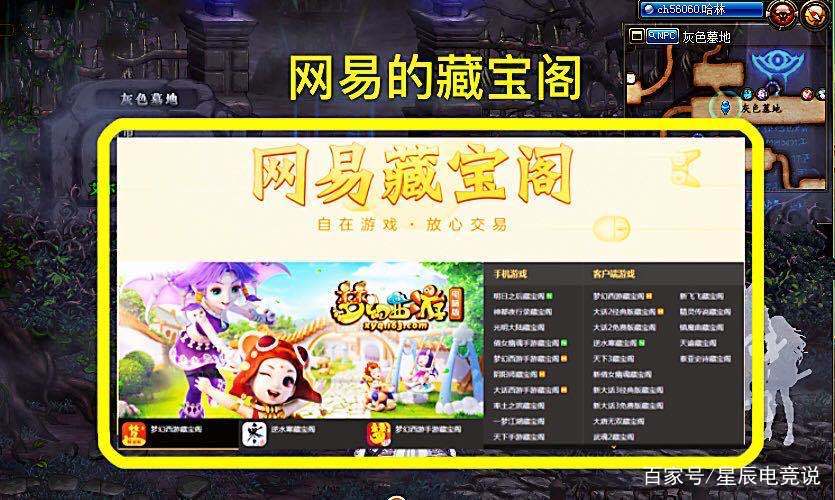 网易官网藏宝阁官方版