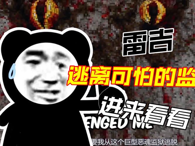 mc雷吉逃离基岩监狱游戏截图
