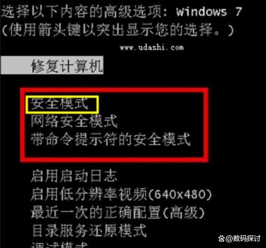 微星按f8进入不了安全模式缩略图