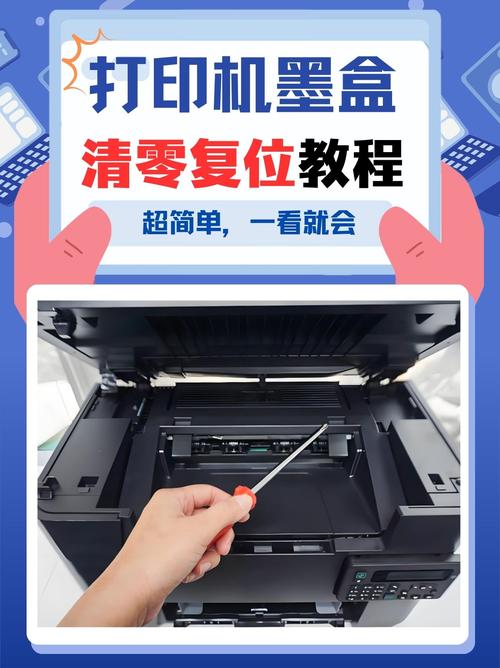 hp2130墨盒清零缩略图
