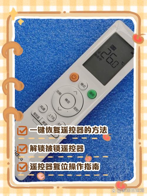 机顶盒遥控器一键恢复