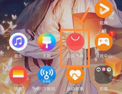怎样卸载主题商店OPPO