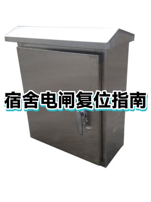 跳闸了推不上去怎么回事图标