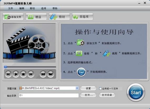 编辑视频的软件哪个比较好用免费图标