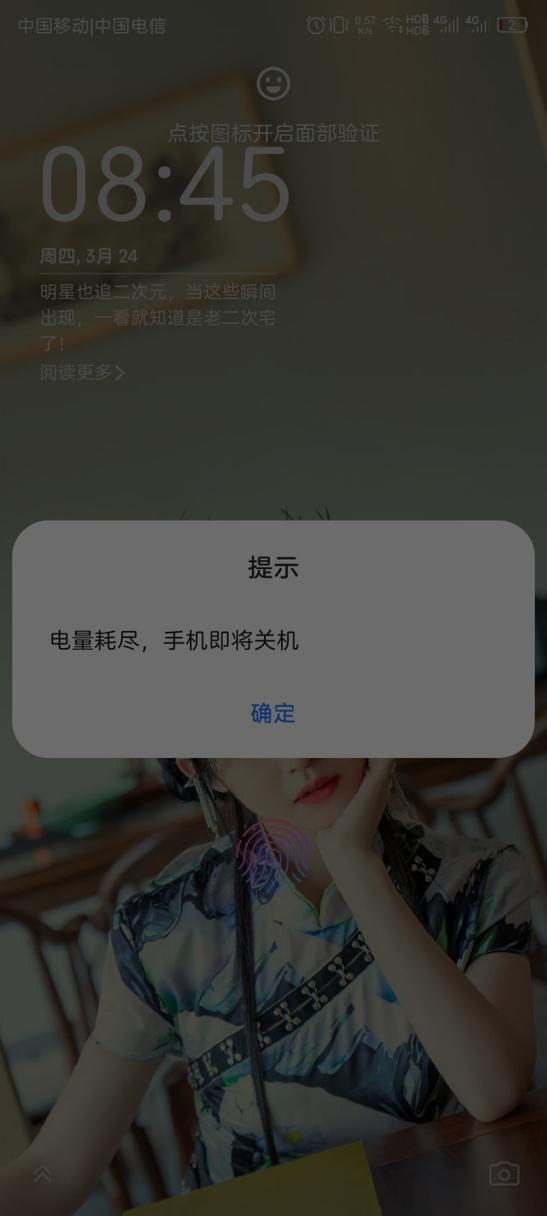 手机关机十几天会没有电吗