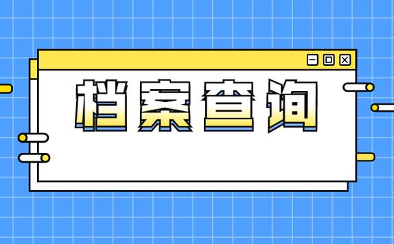 中国档案资讯网投稿平台截图