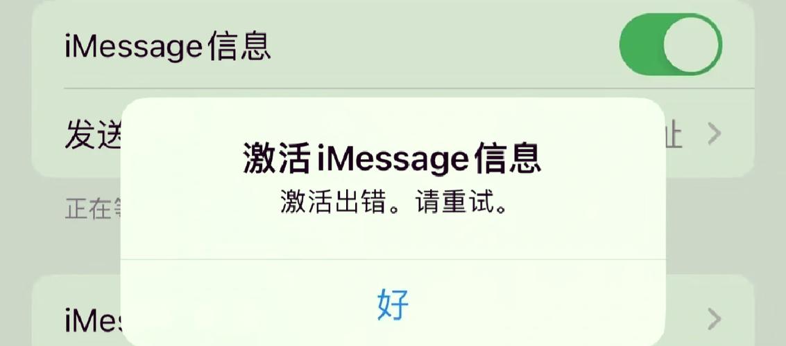 手机激活号码不是我的怎么办截图