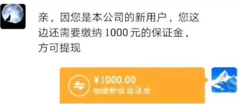 未成年自愿给别人转账缩略图