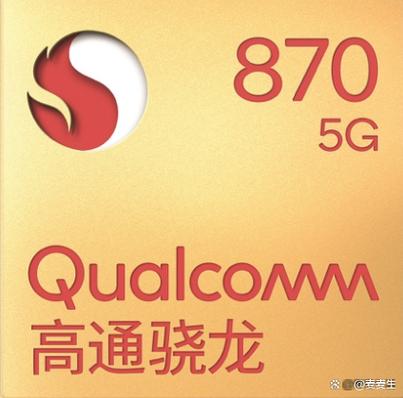 骁龙870八核属于什么档次图标