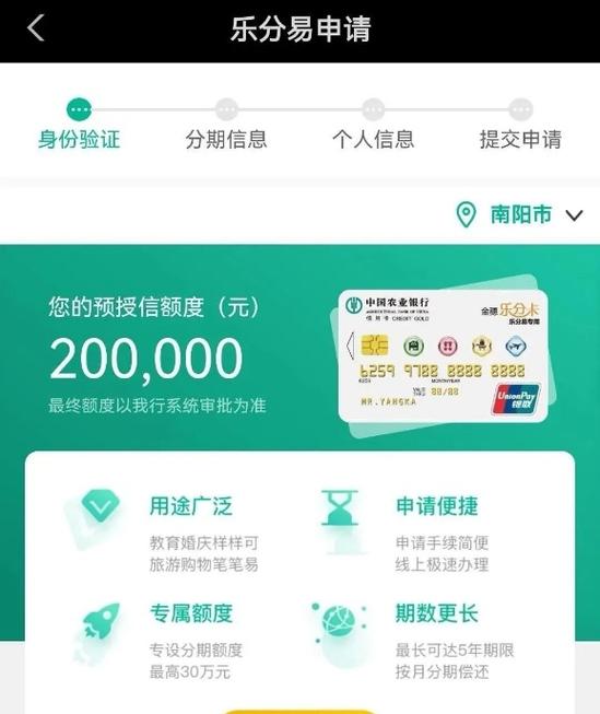 如何提高农行每日支付额度的方法截图