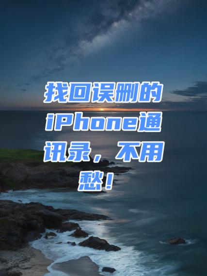 iphone误把通讯录合并
