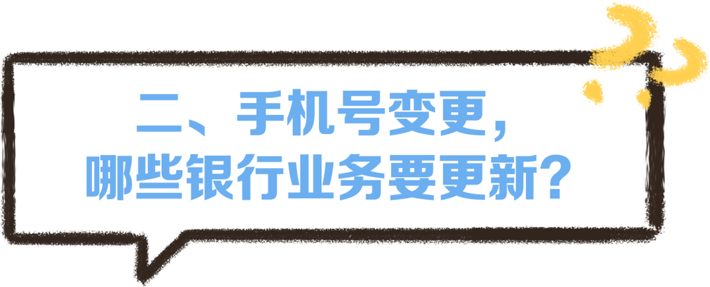 中国银行哪里更新身份证信息截图