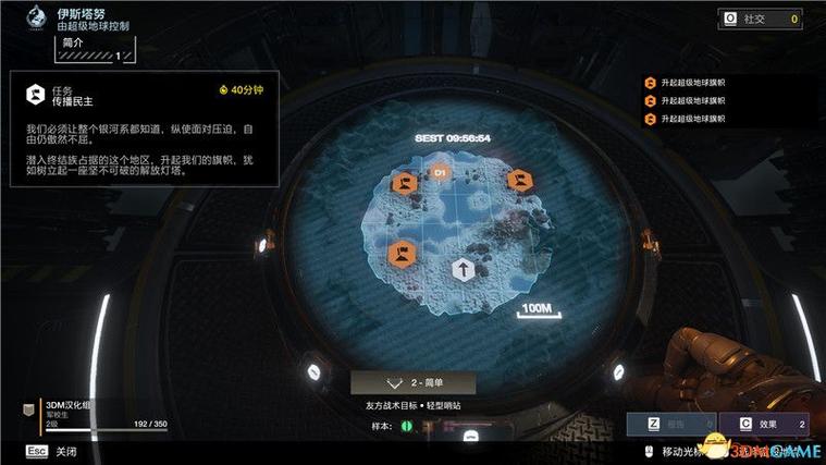 绝地潜兵快速升级缩略图