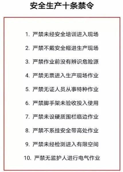 安全红线正确答案缩略图