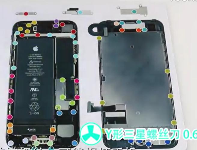 iphone7plus换屏幕排线截图