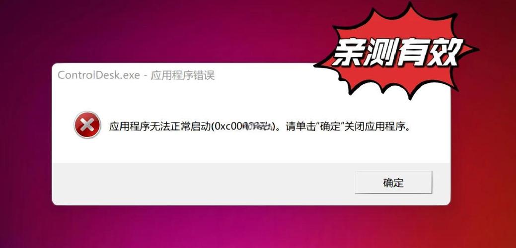 荣耀电脑无法安装软件图标