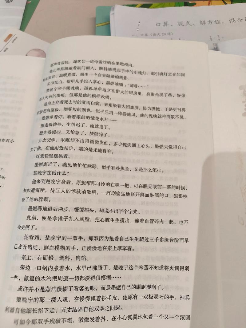 云清浅沈煜寒小说免费阅读截图