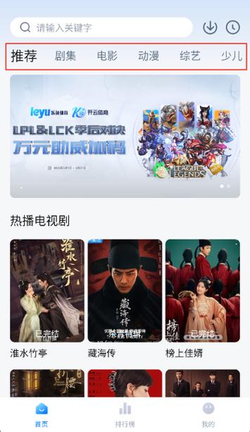天空影视app官方下载追剧游戏截图
