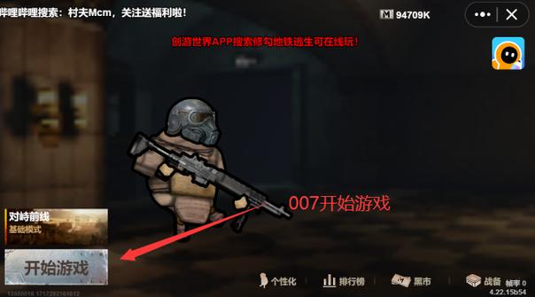 pubg地铁逃生透视自瞄辅助图标