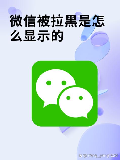 微信被拉黑是不是搜不到对方缩略图