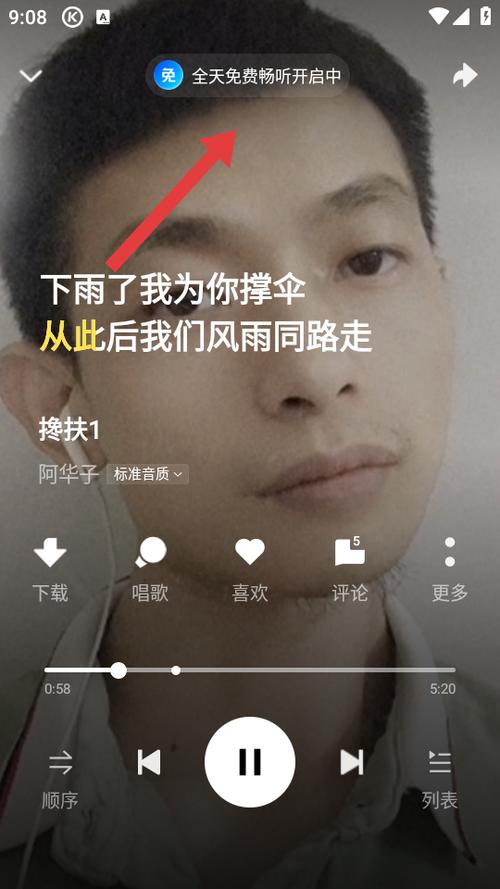 酷狗音乐西西软件破解版游戏截图