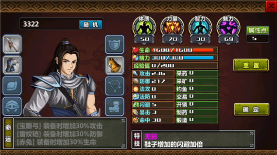 三国大时代4修改器版本介绍图标