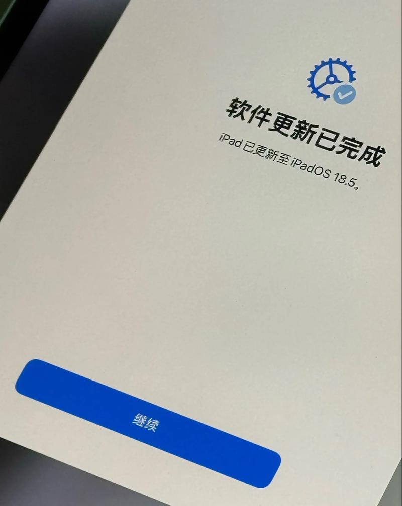 苹果ipad版本过低怎么升级图标