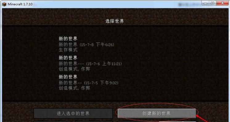 我的世界基岩版超平坦怎么开截图
