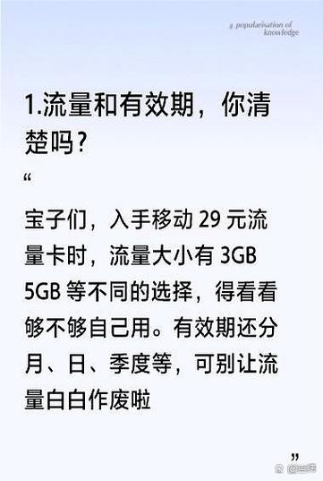 20g流量能用多久截图