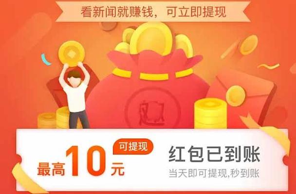 看文章视频赚钱的app