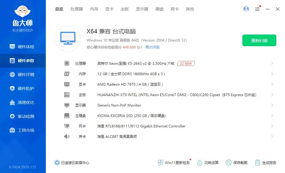 梦幻五开主机最低配置截图