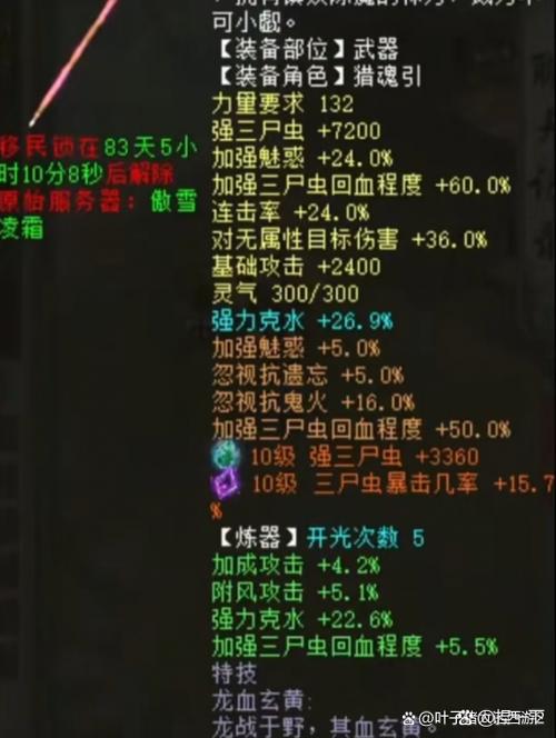 大话西游手游大闹天宫抗性怎么加图标