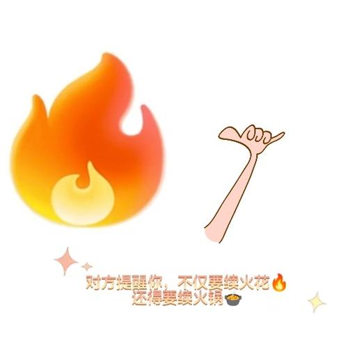 火花已经续了为什么还是灭的游戏截图