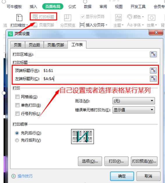 excel表格固定一列的方法缩略图