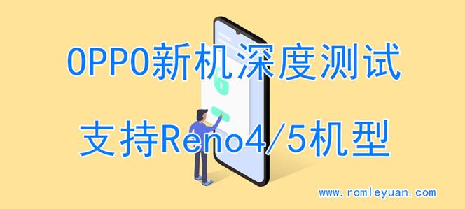 深度测试oppo官网图标