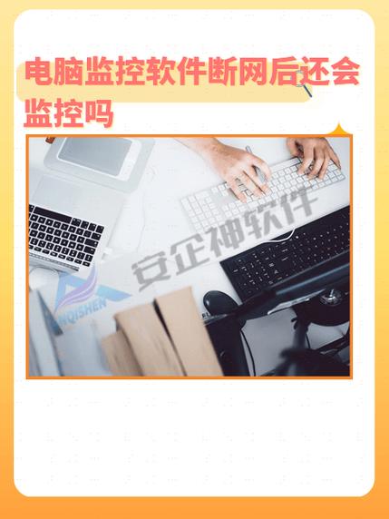 远程监控断网了怎么办