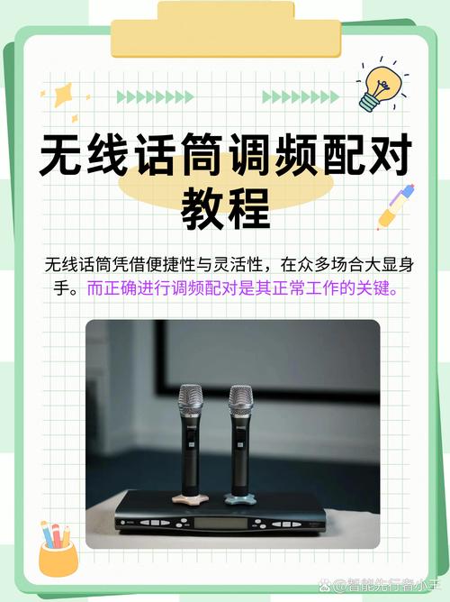 jbz音响无线话筒调频配对截图