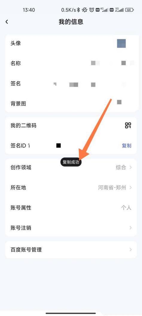携程id在哪里查看的缩略图