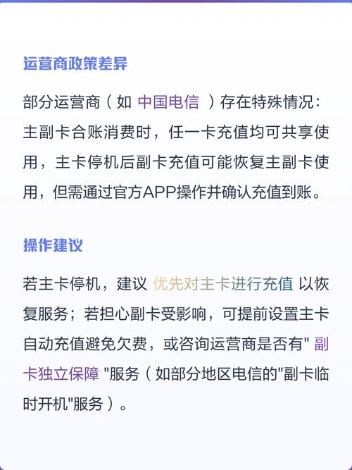 主卡能关掉副卡的流量吗