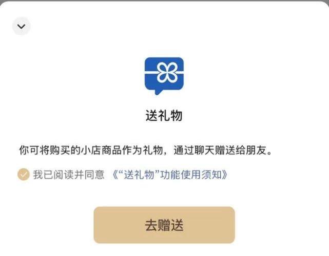 免费领取礼品的软件