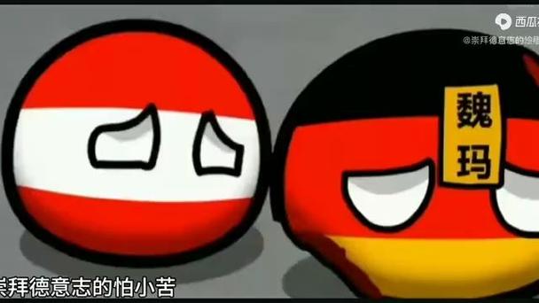 波兰球之战德国缩略图