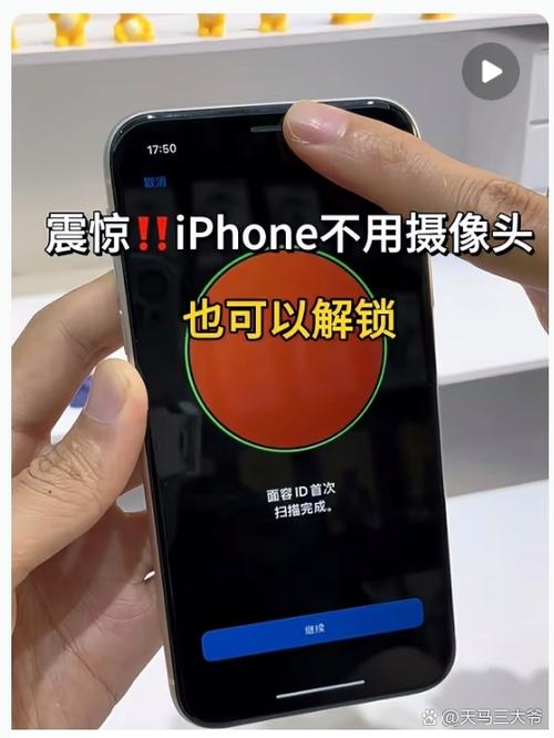 面容id用照片可以解开吗