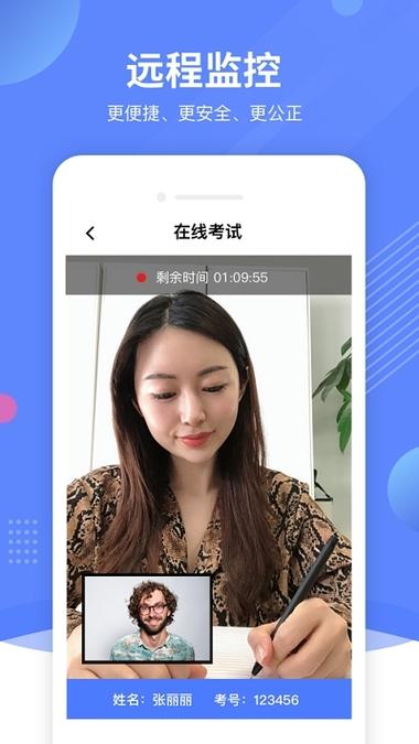 线上考试监考的步骤截图