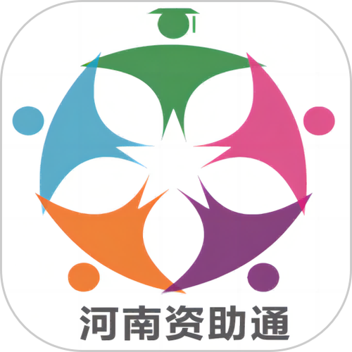 资助通app官方下载iOS