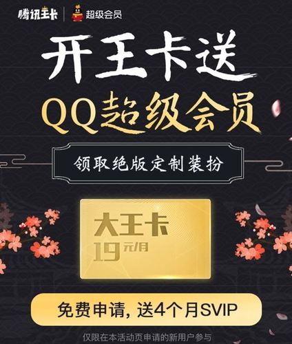 大王卡免费领取会员