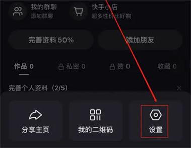 快手上下载的软件怎么删除截图
