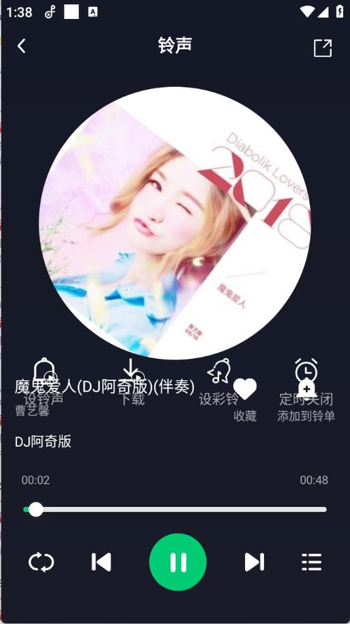 铃声秀图标