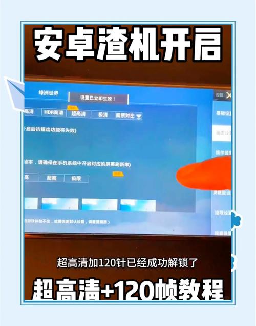 和平精英开120帧软件免费图标