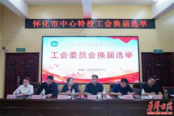 工会主席和副主席选举办法