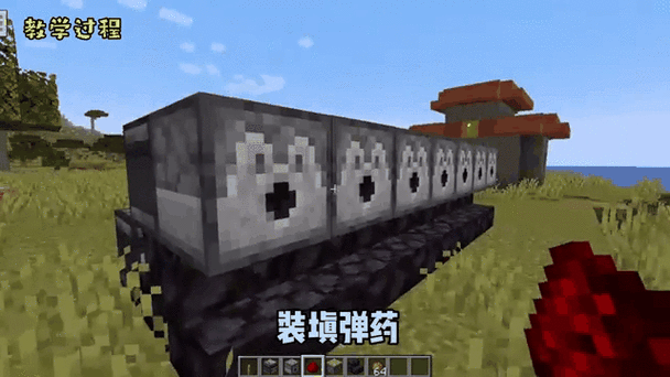 我的世界远程火炮